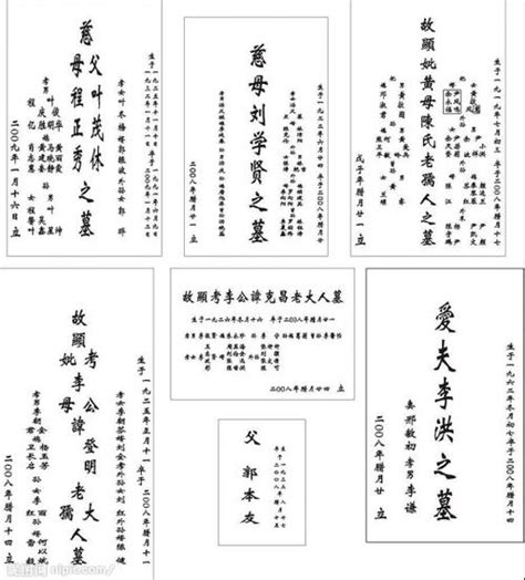 合葬墓碑寫法|墓碑碑文格式最常用的五种写法，传统写法